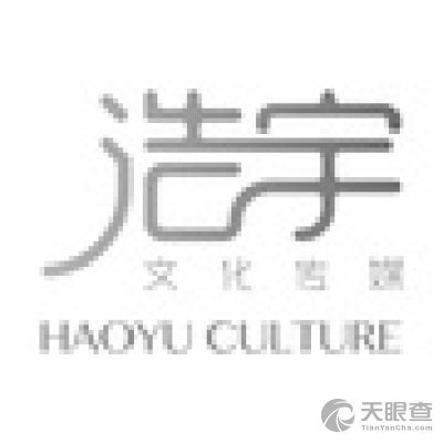 安徽省浩宇文化传媒