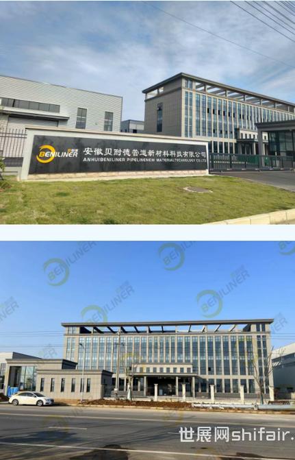 拥抱市场走进尔滨安徽贝耐德携多项产品亮相管网改造发展论坛